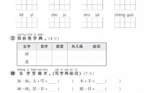 一年级下册数学试卷 一年级下册数学试卷