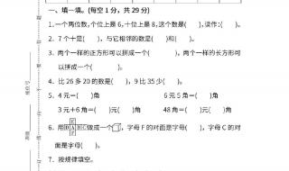 一年级下册数学试卷 一年级下册数学试卷