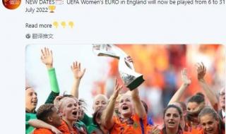 2022年欧洲杯比赛时间 2022年欧洲杯比赛时间